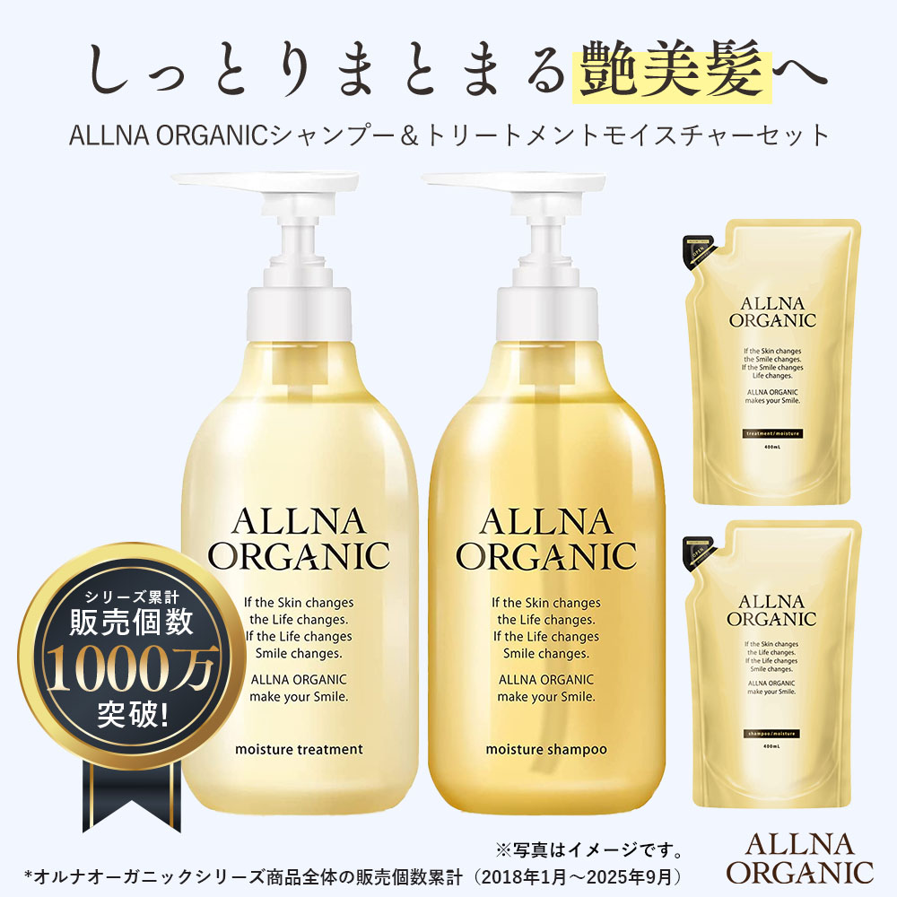 ALLNA ORGANIC（オルナ オーガニック） 【40％OFFクーポン】14日10:00