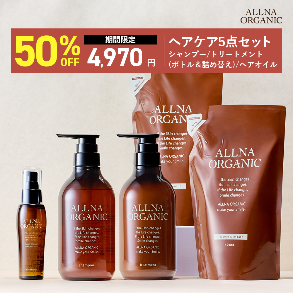 ALLNA ORGANIC（オルナ オーガニック） 【半額クーポン】18日0:00まで