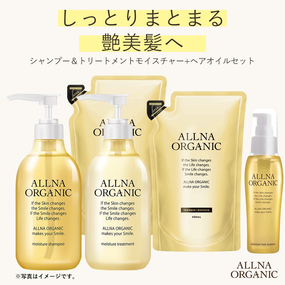 オルナ オーガニック シャンプー トリートメント セット」の人気商品