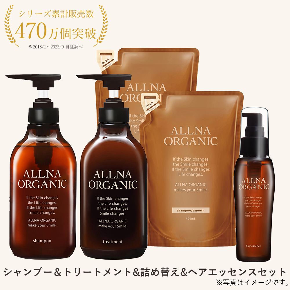ALLNA ORGANIC（オルナ オーガニック） 【4点セット】選べる3種