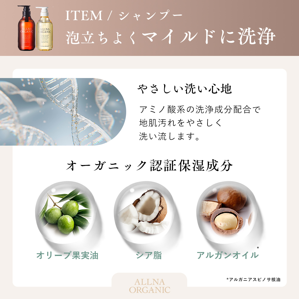 【新品】オルナ　オーガニック スキンケア&amp;シャンプー&amp;リンス５点セット ALLNA ORGANIC（オルナ オーガニック） 【半額クーポン】26日0:00まで