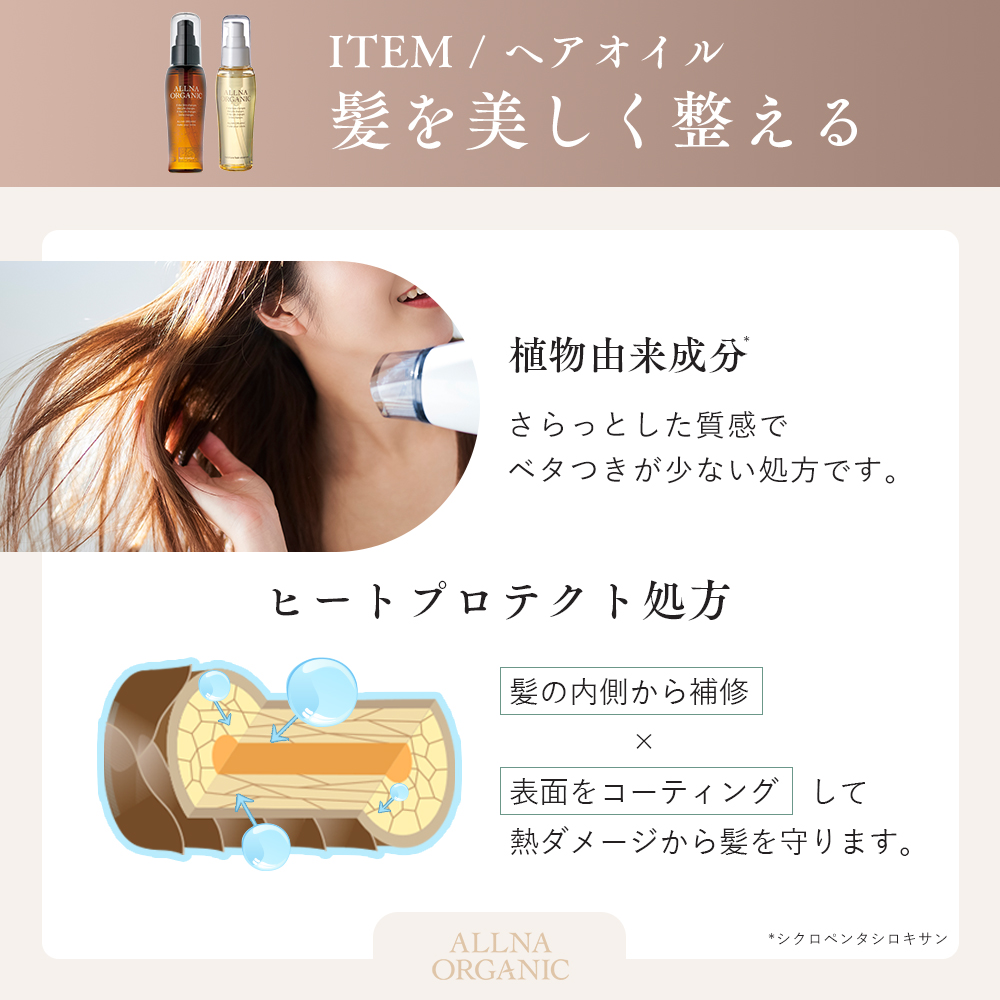 オルナオーガニック　5点セット オルナオーガニック◇お得すぎるヘアケア5点セット | シンプルな