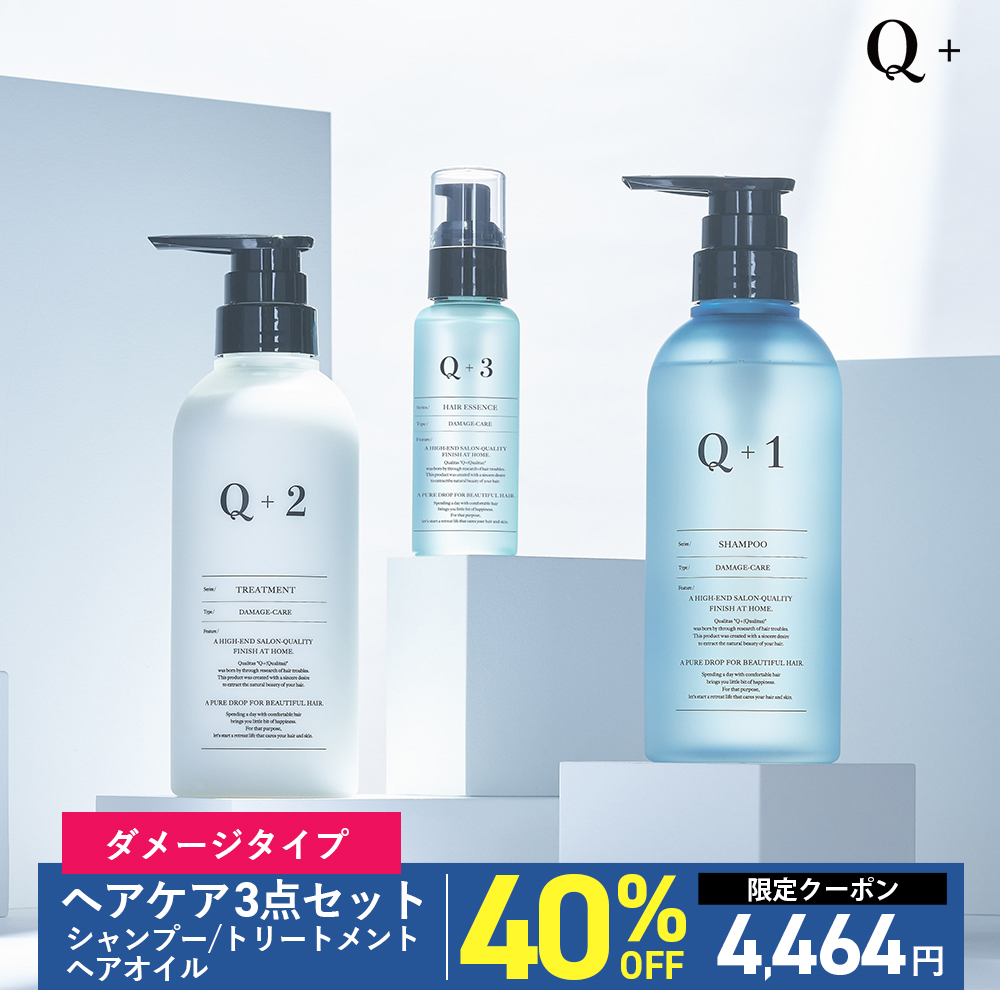 Q+（クオリタス） 【40％OFFクーポン】18日0:00まで！Q+ 【3点セット