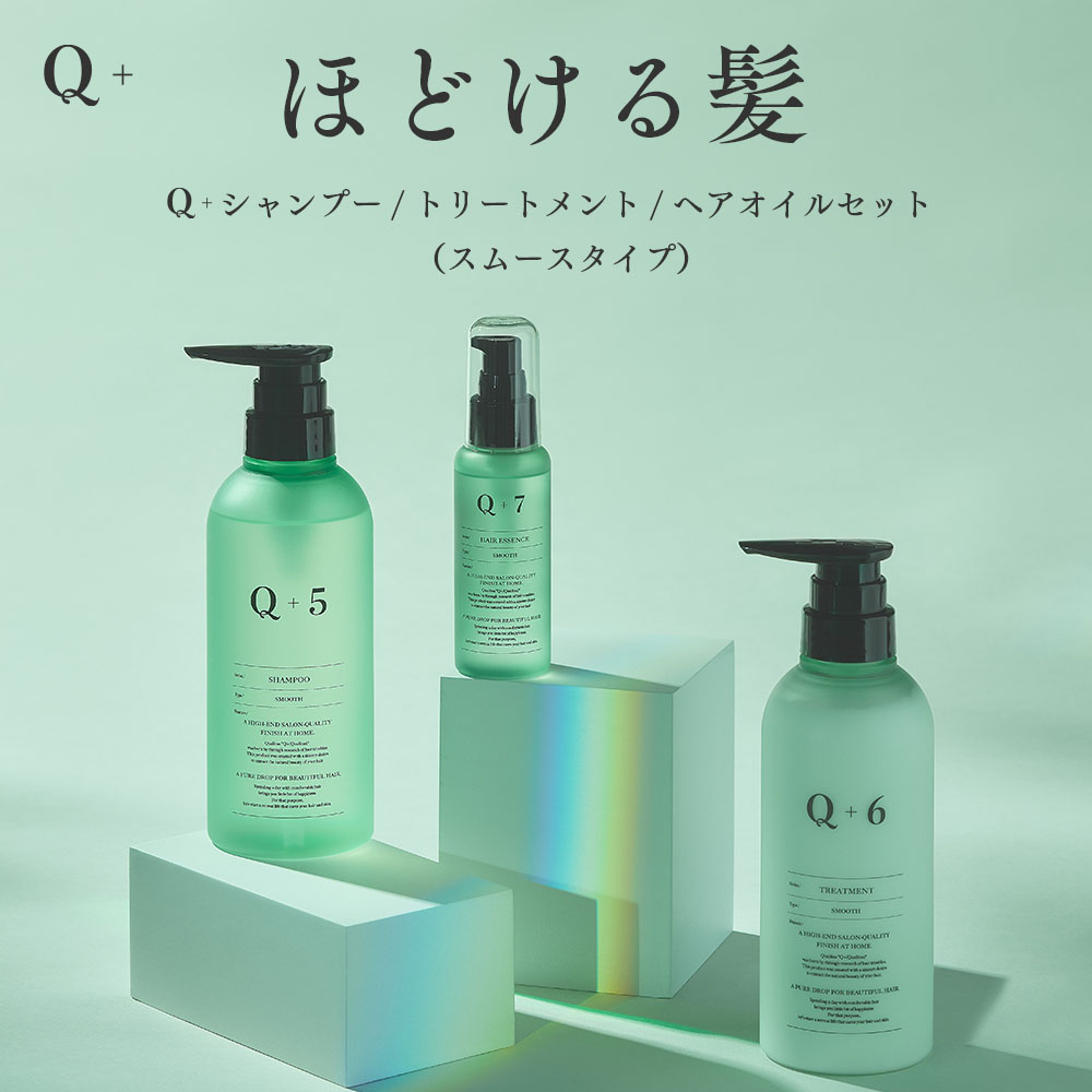 Q+（クオリタス） 【40％OFFクーポン】18日0:00まで！Q+ 【3点セット