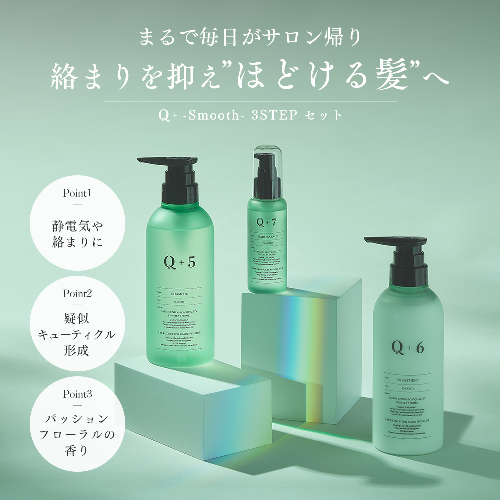 新品多数！ヘアトリートメント、ヘアオイル　ヘアケア　48点セット♥️ Q+（クオリタス） 【40％OFFクーポン】26日0:00まで！Q+ 【3点セット