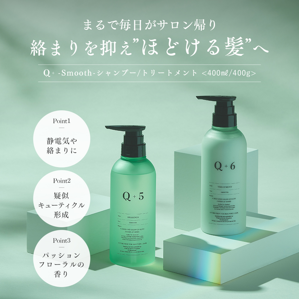 Q+（クオリタス） 【20％OFFクーポン】6日0:00まで！Q+ 【セット