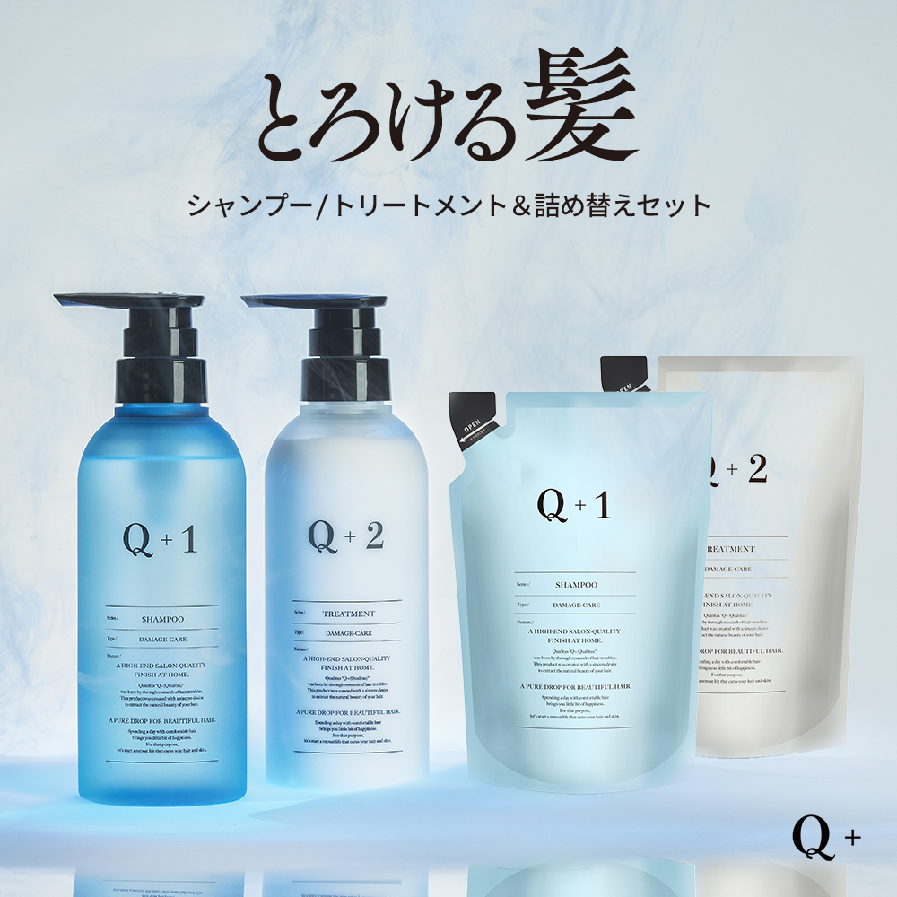 Q+（クオリタス） 【35％ポイント還元】16日0:00まで！Q+ 4点セット