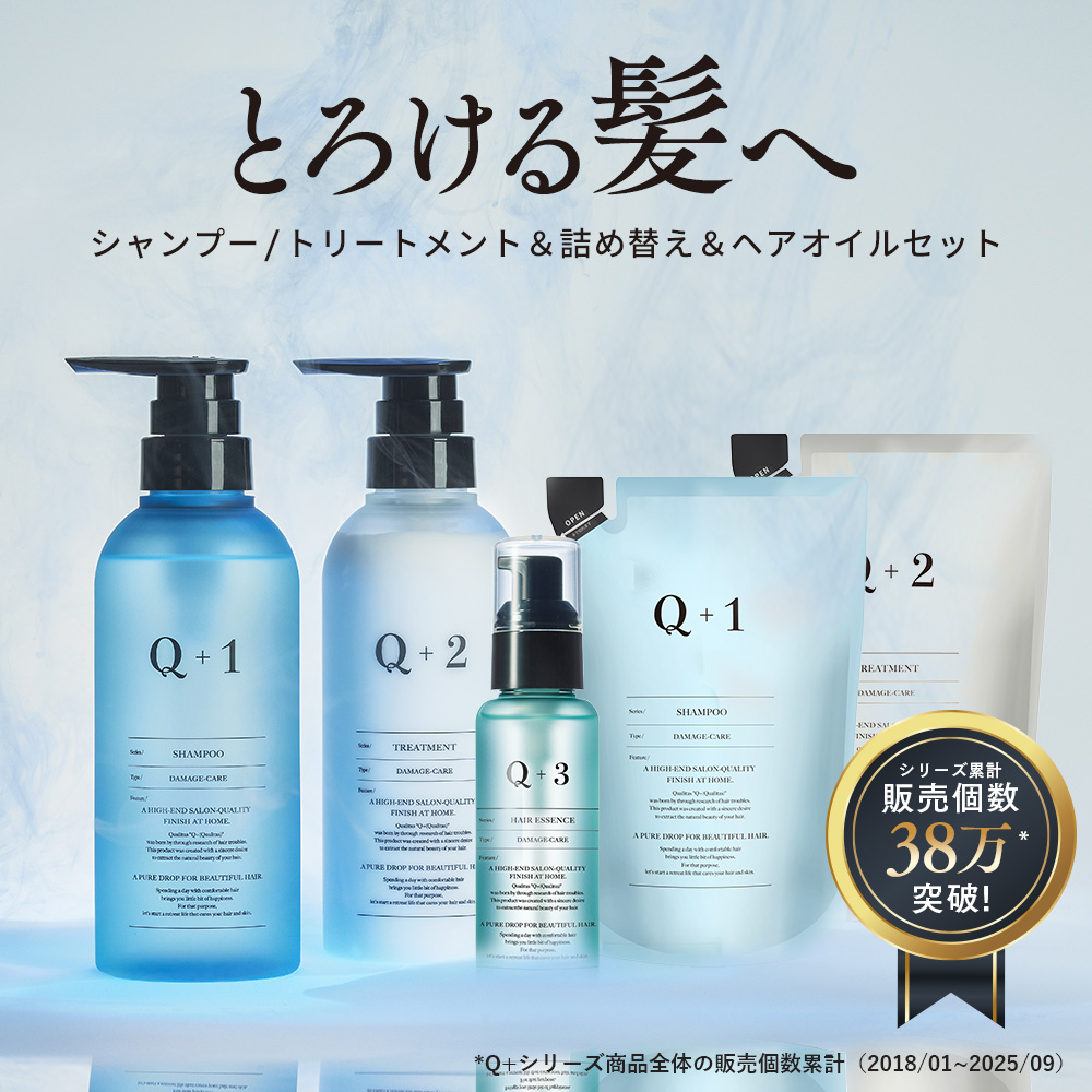 ららKASUI シャンプー トリートメントセット 2セット分 Q+（クオリタス） 5点セット シャンプー＆トリートメント＆各詰替え