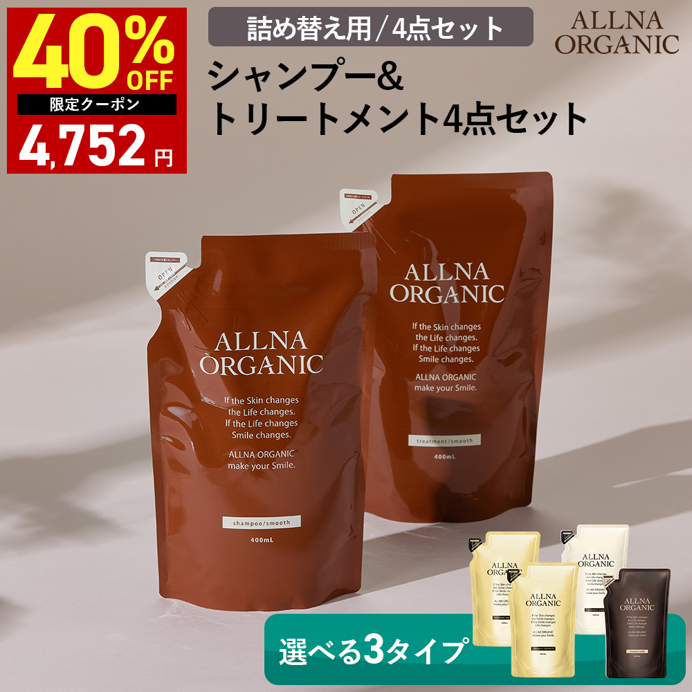 オルナ オーガニック シャンプー トリートメント セット」の人気商品