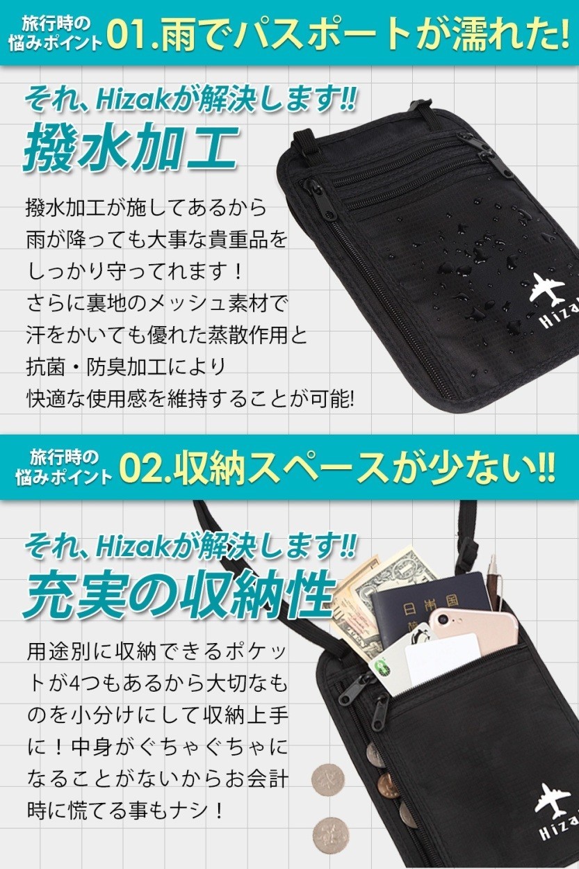 Hizak パスポートケース 首下げ スキミング防止 海外旅行 便利グッズ トラベルポーチ RFID 防犯