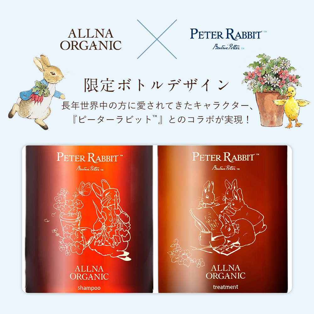 ALLNA ORGANICシャンプー＆トリートメント6セット12本 オルナ オーガニック シャンプー トリートメント セット 各500ml