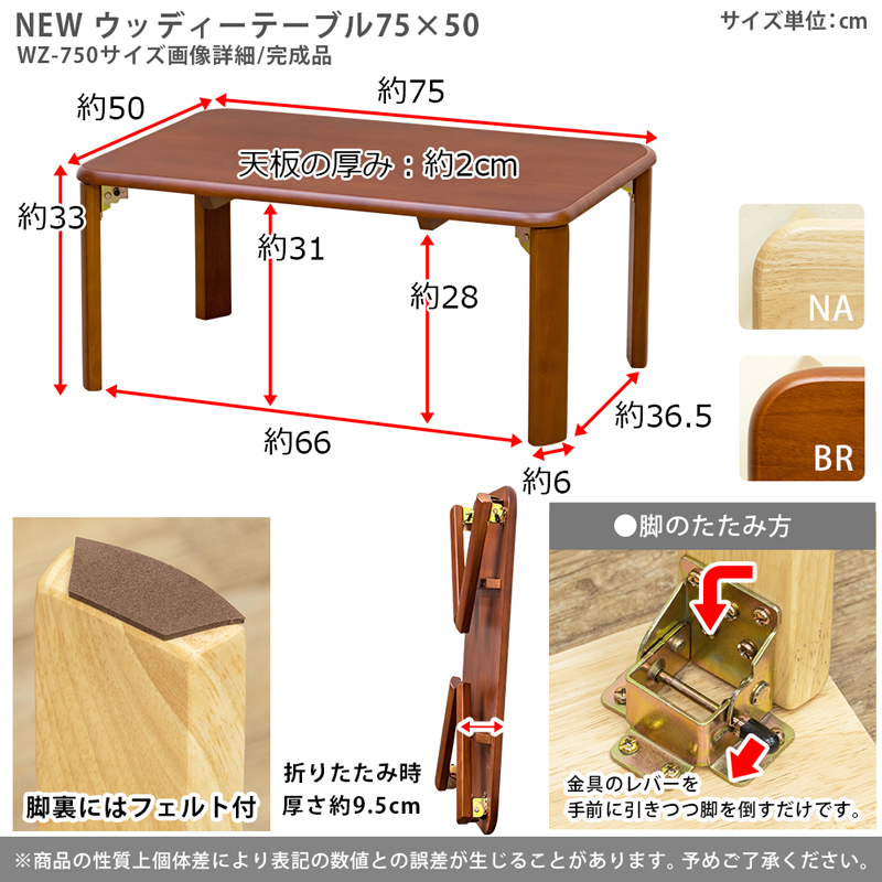 NEWウッディテーブル