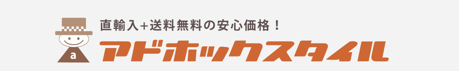サカベ公式アドホックスタイル家具SHOP ヘッダー画像