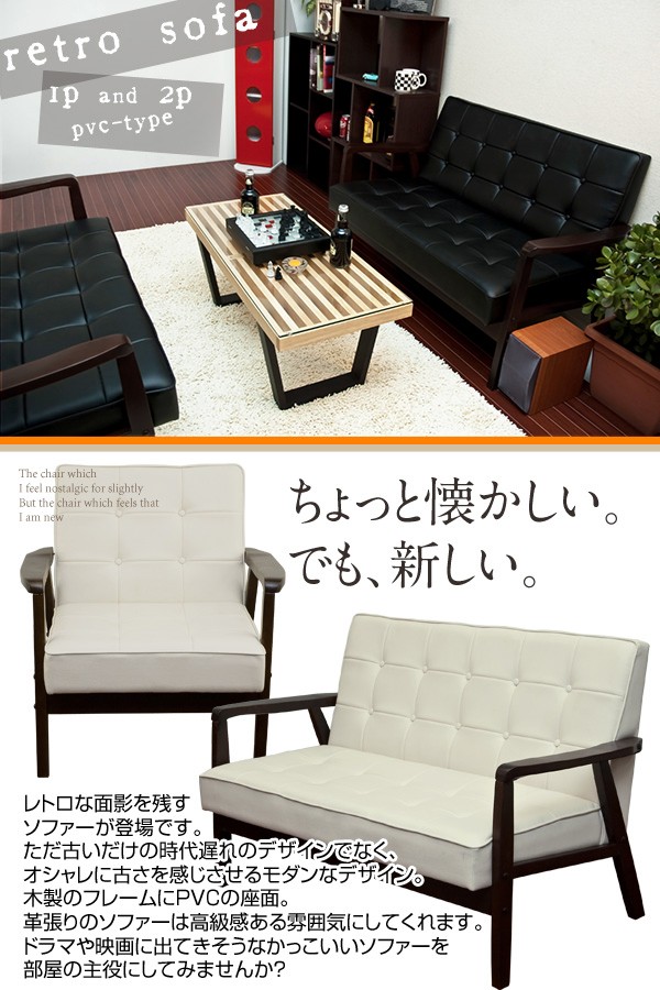保存版 レトロソファ 1人掛け 合成皮革 フェイクレザーシート Ax P64 最新情報 Www Muslimaidusa Org