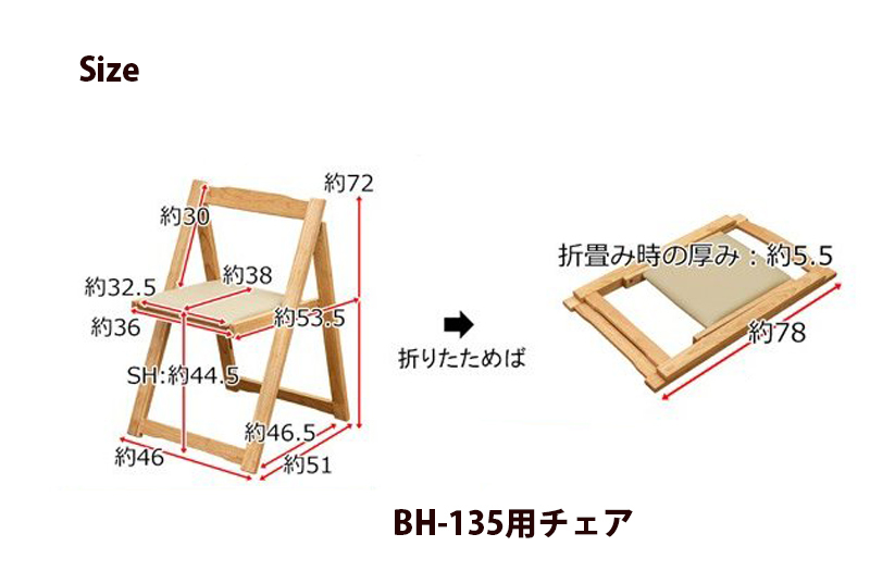 バタフライダイニング5点セット　BH-135