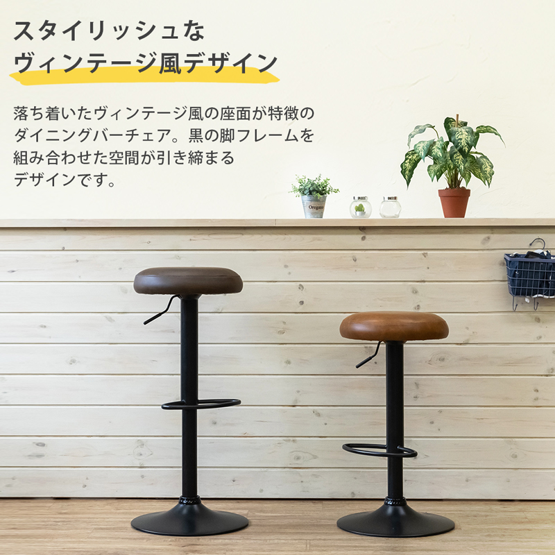 CLF-22 Chester ダイニングバーチェア PU 合成皮革 丸型 背もたれ無し