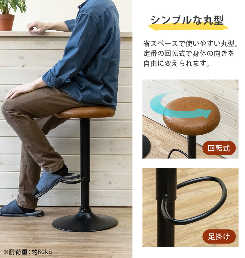 CLF-22 Chester ダイニングバーチェア PU 合成皮革 丸型 背もたれ無し