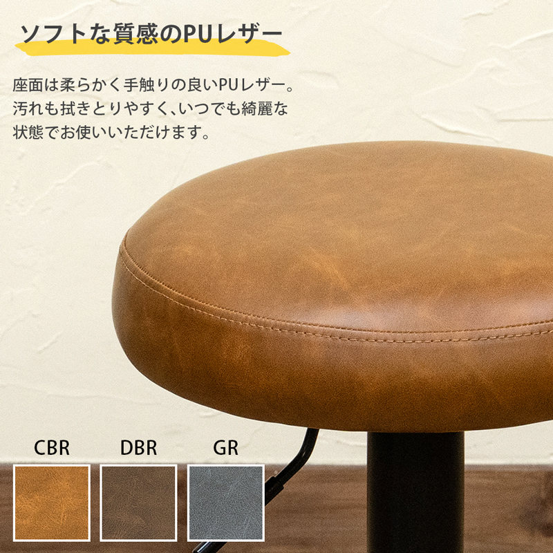 CLF-22 Chester ダイニングバーチェア PU 合成皮革 丸型 背もたれ無し