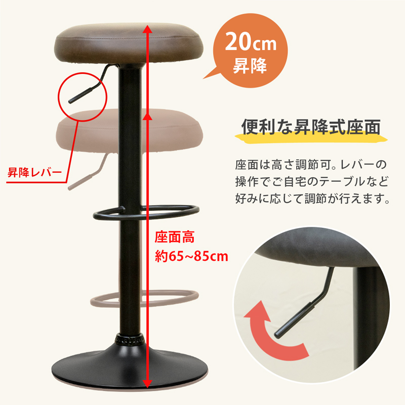CLF-22 Chester ダイニングバーチェア PU 合成皮革 丸型 背もたれ無し