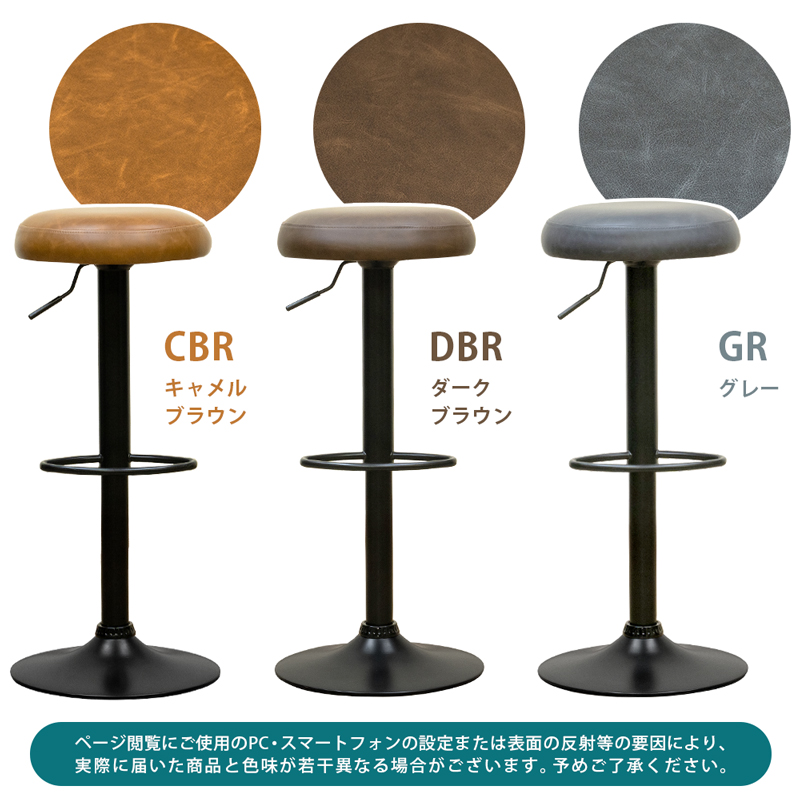 CLF-22 Chester ダイニングバーチェア PU 合成皮革 丸型 背もたれ無し