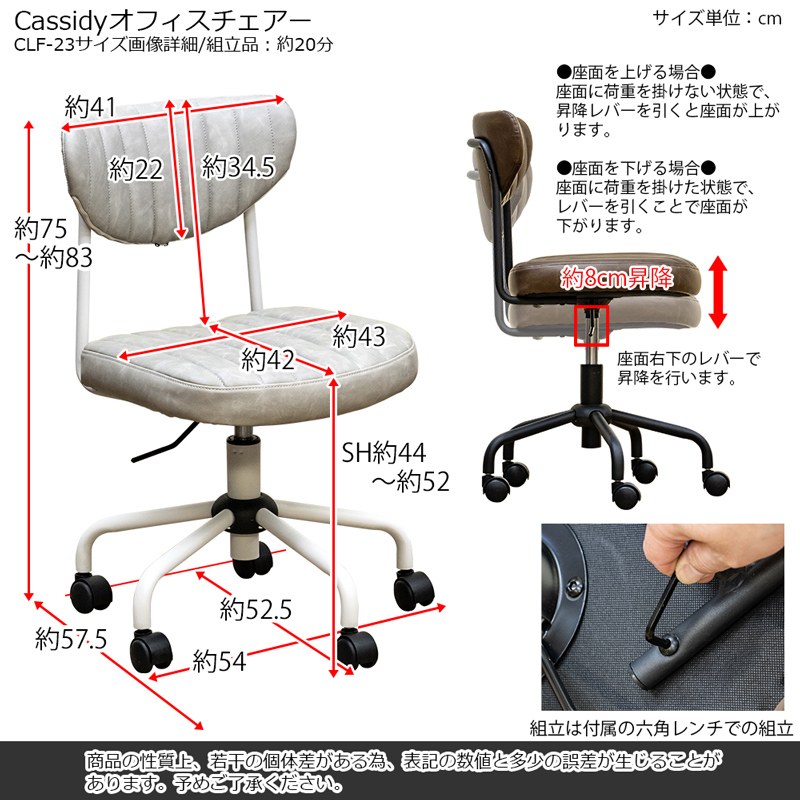 Cassidy オフィスチェアー PUレザー CLF-23 昇降式