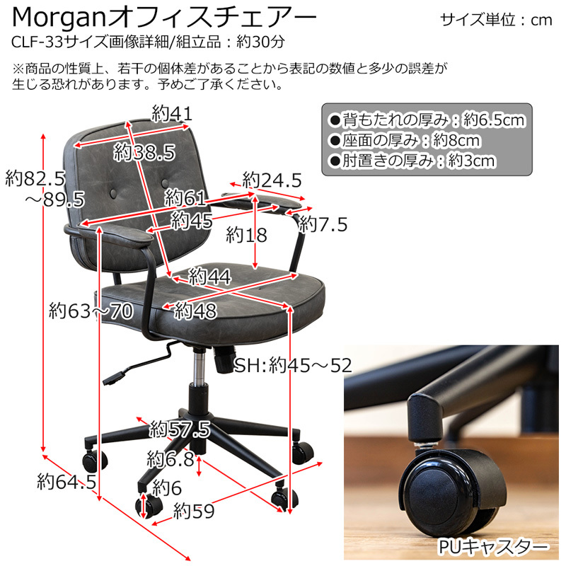 morgan オフィスチェアー　CLF-33