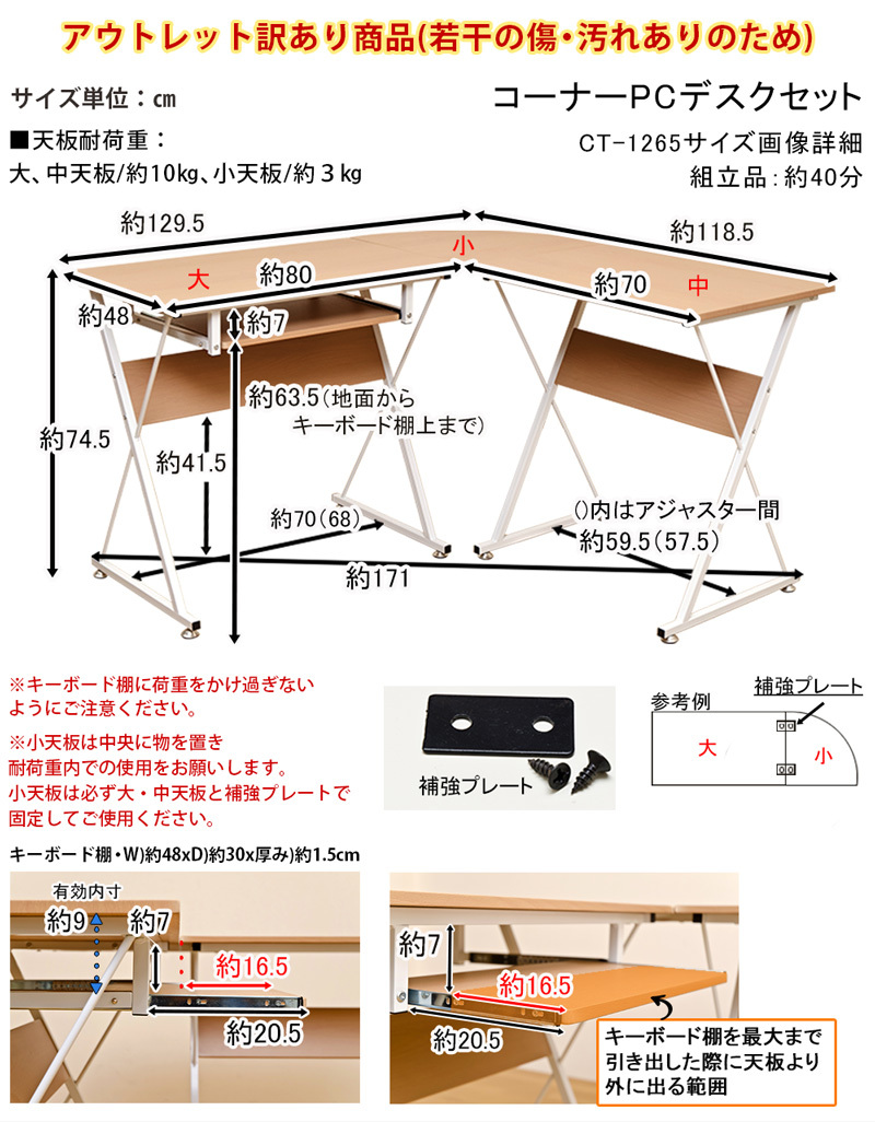 コーナーPCデスクセット　CT-1265