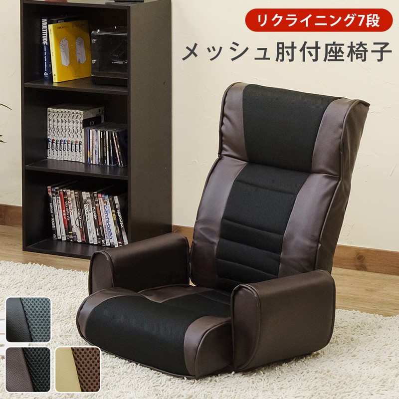 メッシュ肘付座椅子7段　CXD-01
