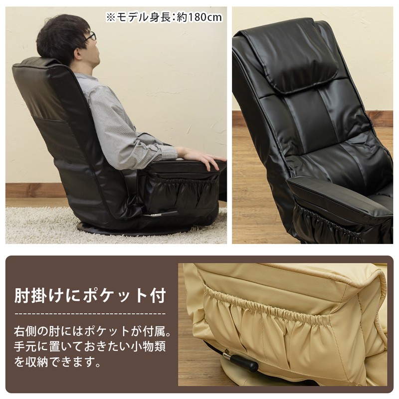 日本産】 （BK） ブラック レバー式14段回転座椅子 - 座椅子