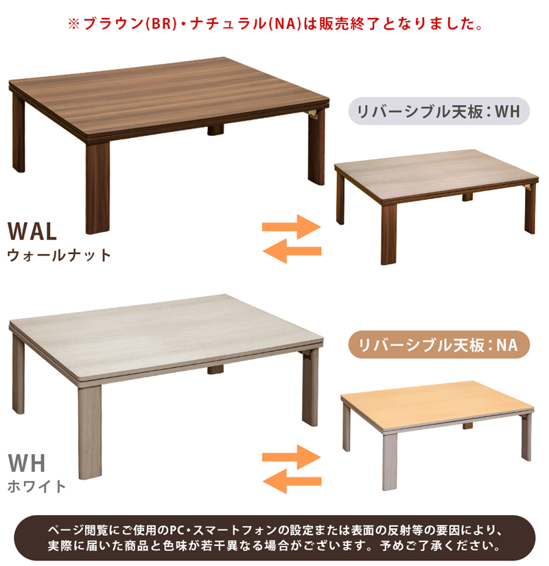 折れ脚フラットヒーターコタツ　105×75　DCH-F105