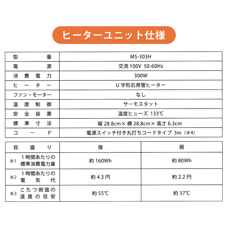 モダンリビングコタツ　DCI-90