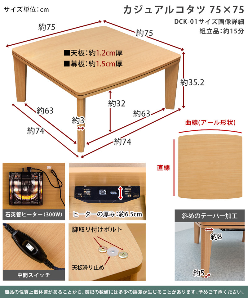 こたつテーブル 正方形 75cm幅 木製 DCK-01 リバーシブル天板 300W 