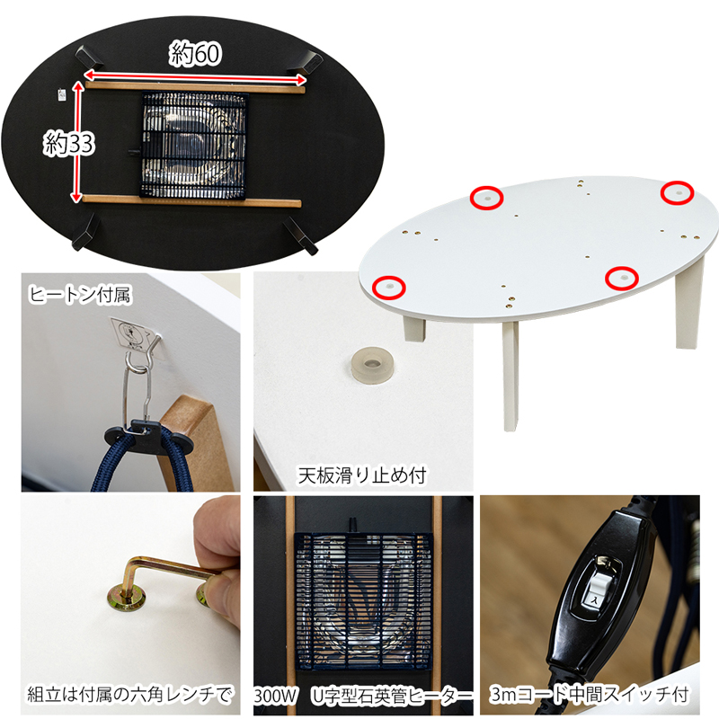 モダンオールシーズンコタツ 楕円 スリムでスタイリッシュなオーバル型 105cm