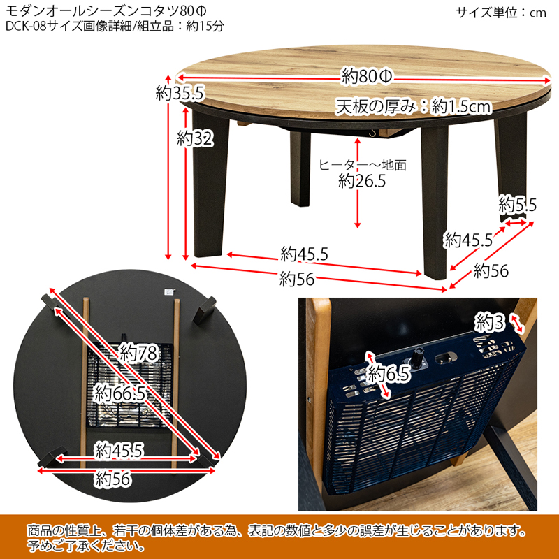 木目柄/ヴィンテージ柄 モダンオールシーズンコタツ 直径80cm 丸形 円 石英管ヒーター DCK-08