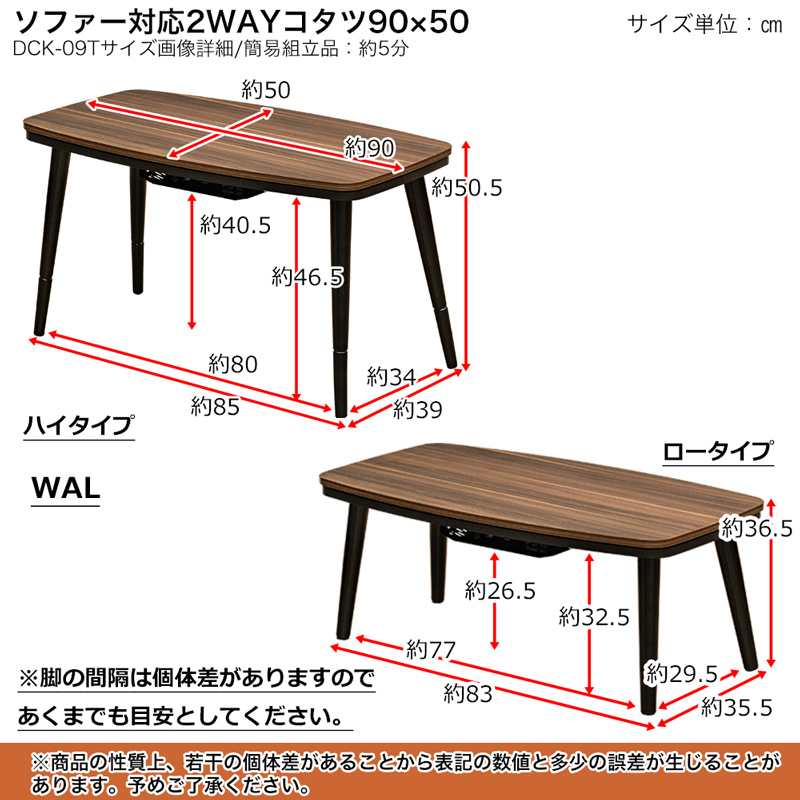 こたつテーブル 高脚 こたつ ソファー対応 2WAYコタツ 座卓 ハイタイプ 角丸 高さ2段階 石英管ヒーター 木製 ダイニングこたつ 幅90cm 長方形 あったか