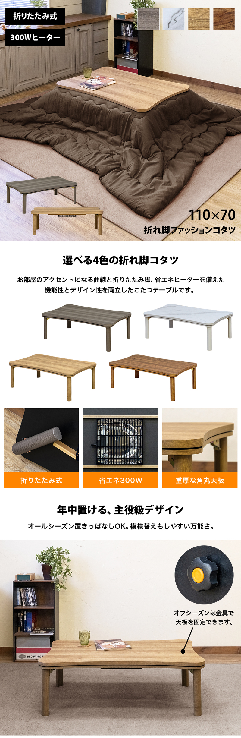 コタツ おしゃれ モダン 北欧 110×70cm 折れ脚 こたつテーブル 長方形 木目調 大理石柄 DCK-12