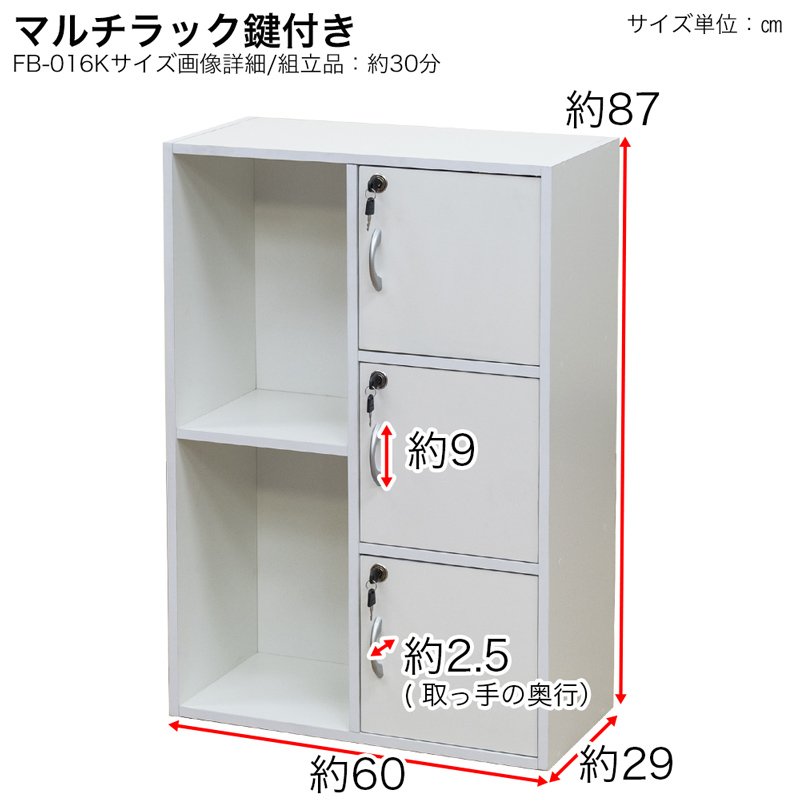 マルチラック鍵付き FB-016K