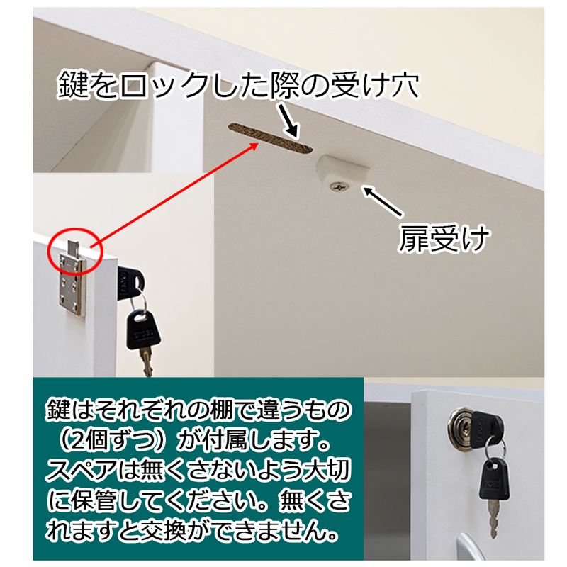 マルチラック鍵付き FB-016K