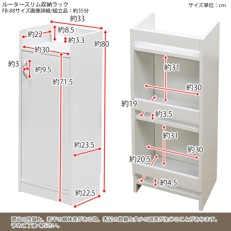 ルーターなどの配線もスッキリ隠せるスリムな収納ラック