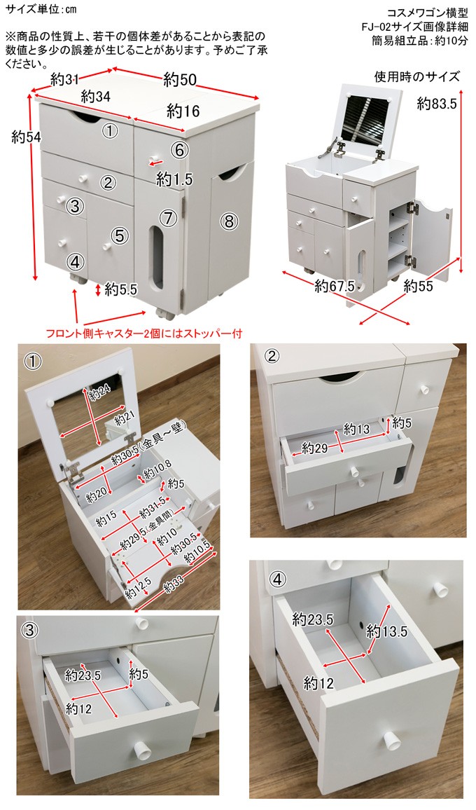 コスメワゴン横型　FJ-02