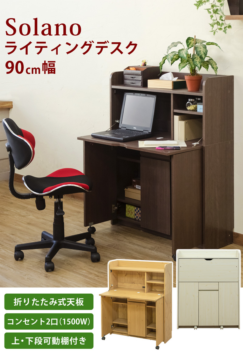 51 ライティングデスク 90幅 DBR/NA/WH - www.madre.eco