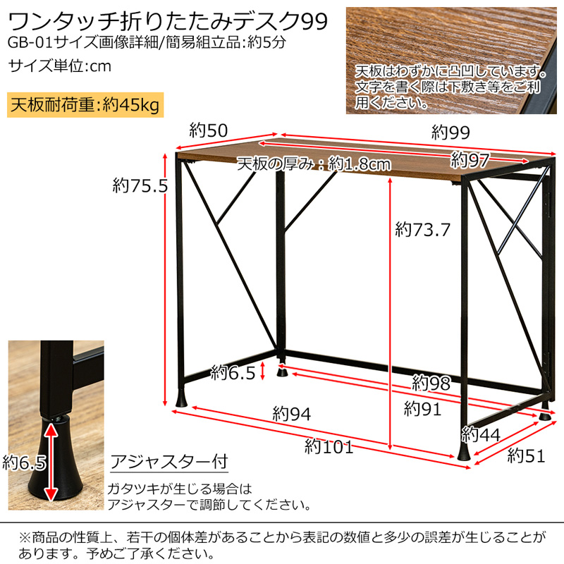 GB-01 ワンタッチ折りたたみデスク 99cm幅