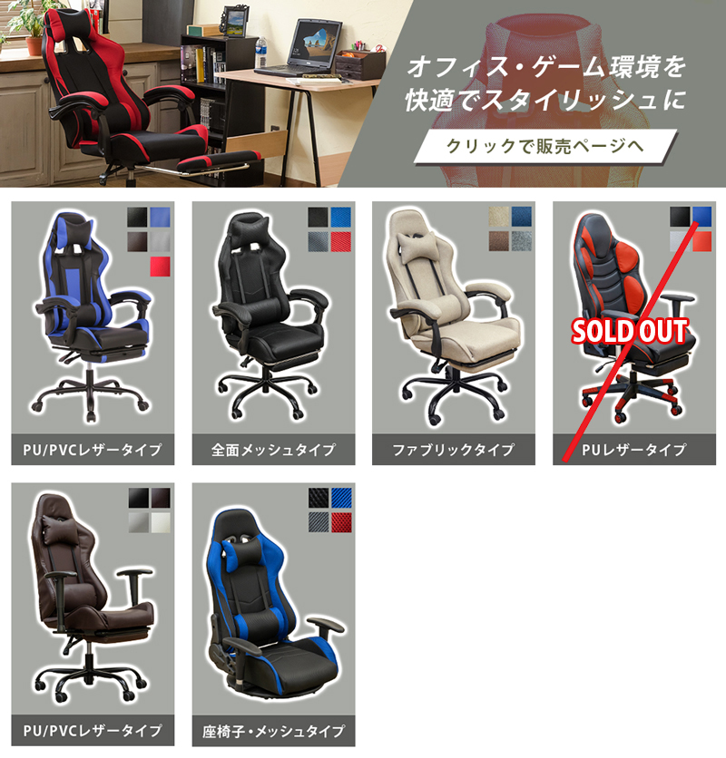 HAYシリーズ ゲーミングチェアー 座椅子 リンク