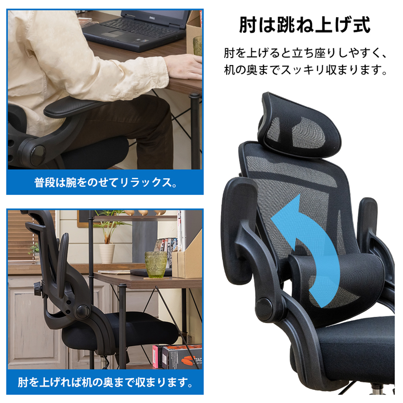 オフィスチェアー メッシュ地 Monarch デスクチェア ハイバック ヘッドレスト 座面昇降式 肘掛け ランバーサポート 跳ね上げ式 アームレスト PUキャスター