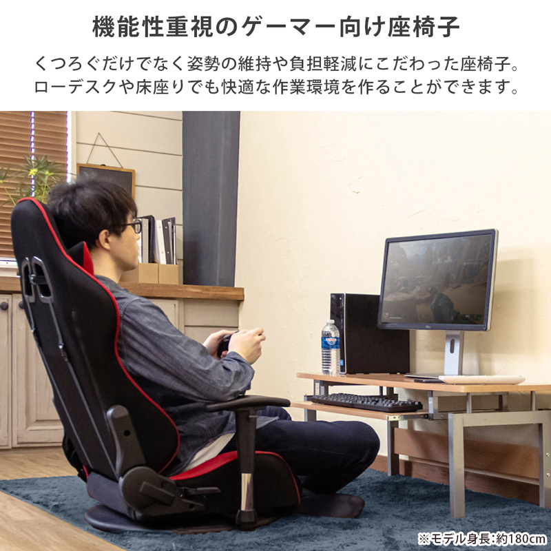 座椅子 ゲーミングチェア型 ローチェア 座面回転式 リクライニング メッシュシート HAY-03 アドホックスタイル - 通販 - PayPayモール