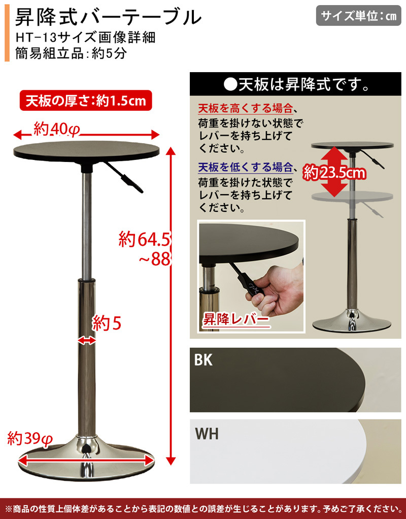 バーテーブル 丸 40cm幅 円形 昇降式 高さ調整 カフェテーブル ロー