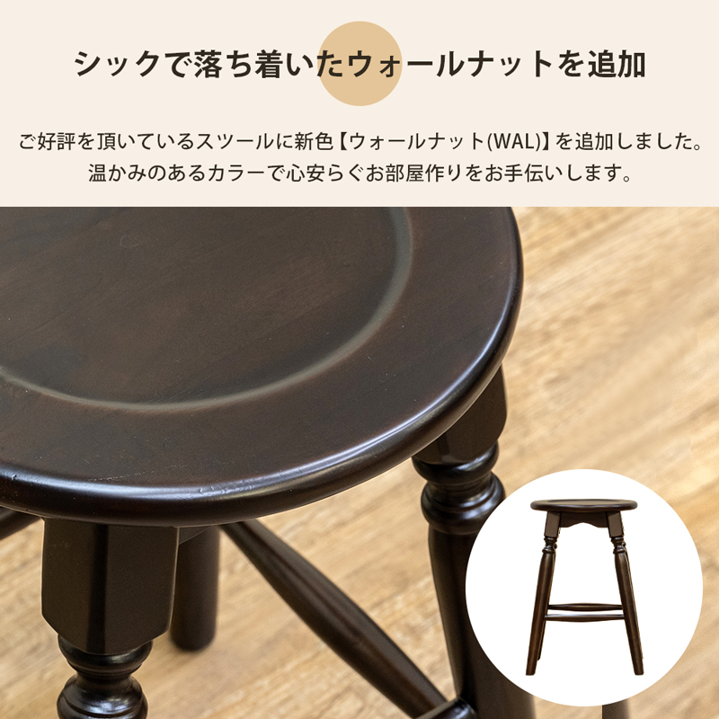 IM-M1 マホガニー ラウンドスツール 座面高46cm PU 丸型