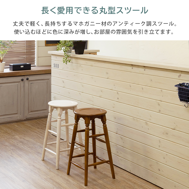 im-m2 マホガニー ラウンドスツール 座面高63.5cm PU 丸型