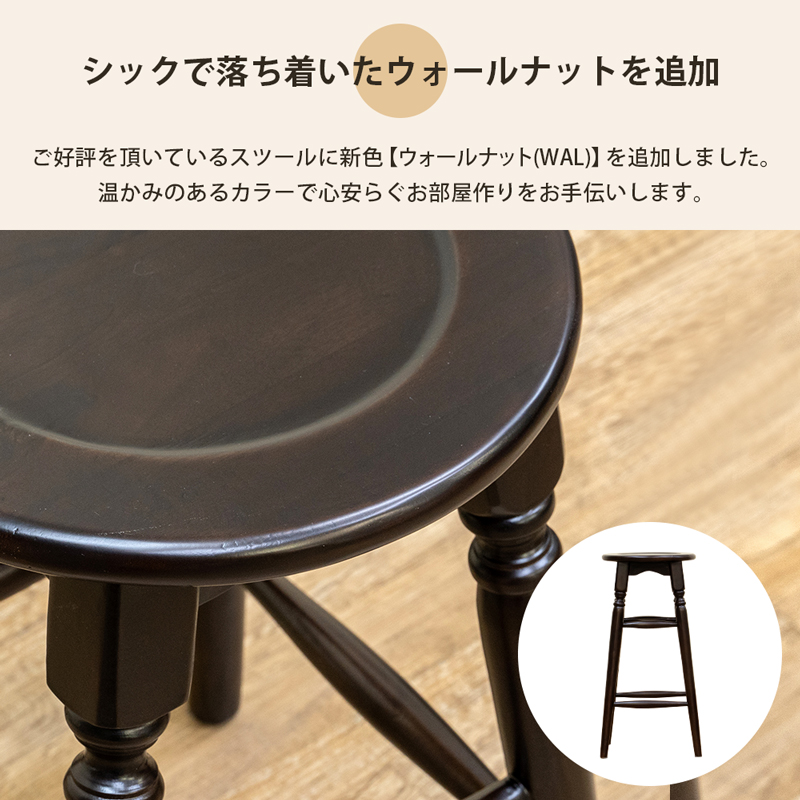 im-m2 マホガニー ラウンドスツール 座面高63.5cm PU 丸型