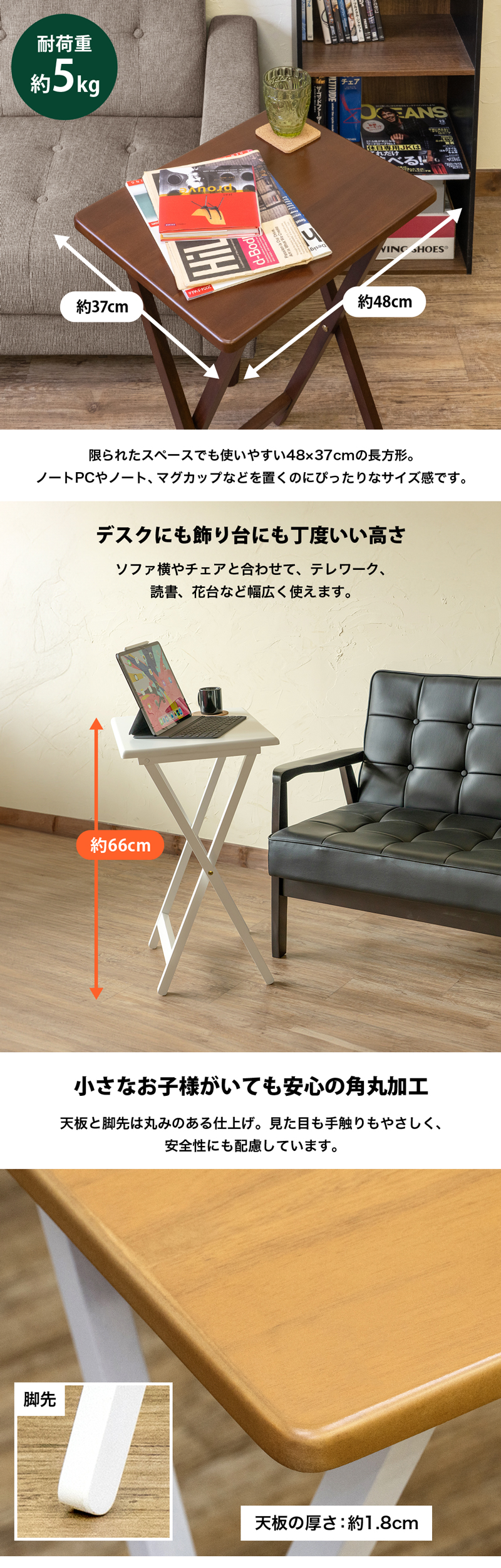 フォールディングテーブル　IS-01